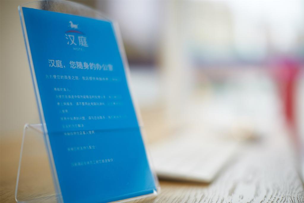 Hanting Hotel Shanghai Hongqiao Wuzhong Road Экстерьер фото